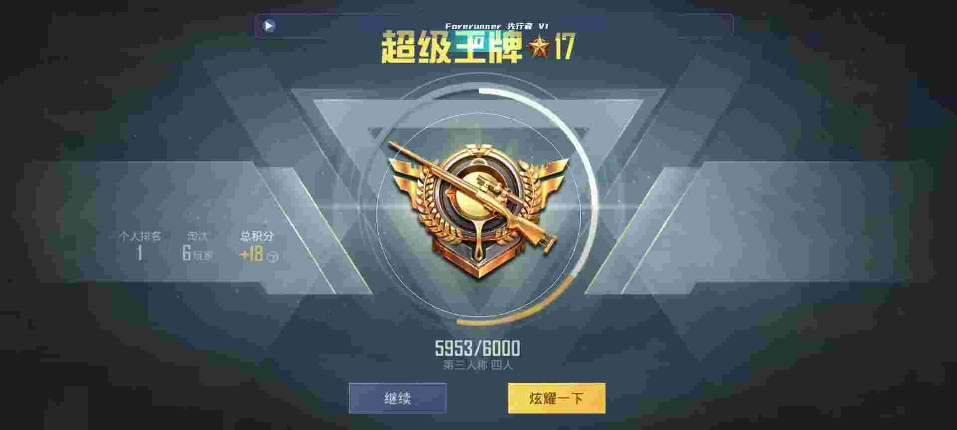 和平精英鸡腿辅助自瞄 - 全网发卡网站推荐辅助预览图